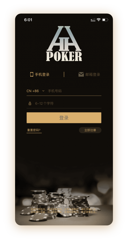 德扑圈安卓下载链接